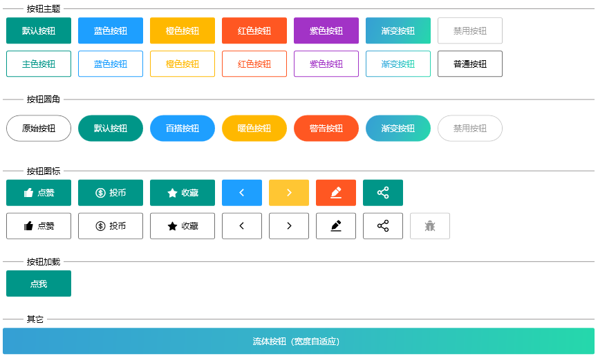 按钮图片示例